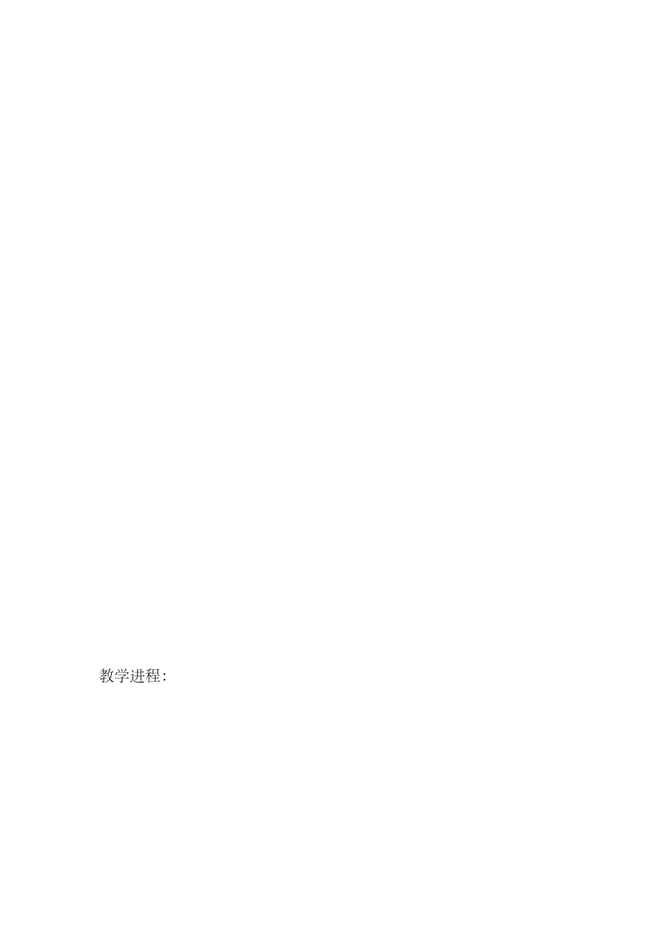 、6年级手工制作校本课程教案_第2页