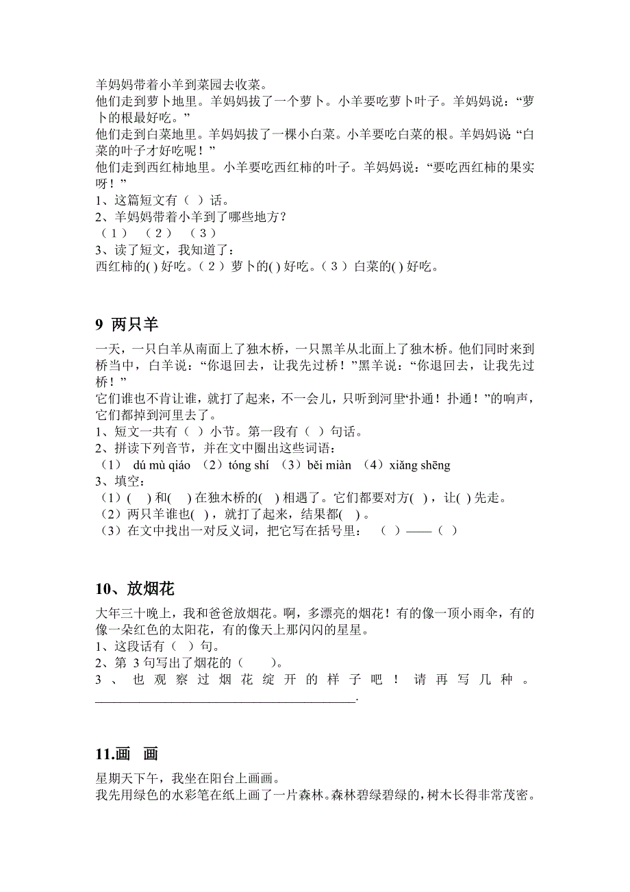 一下阅读训练58篇_第3页