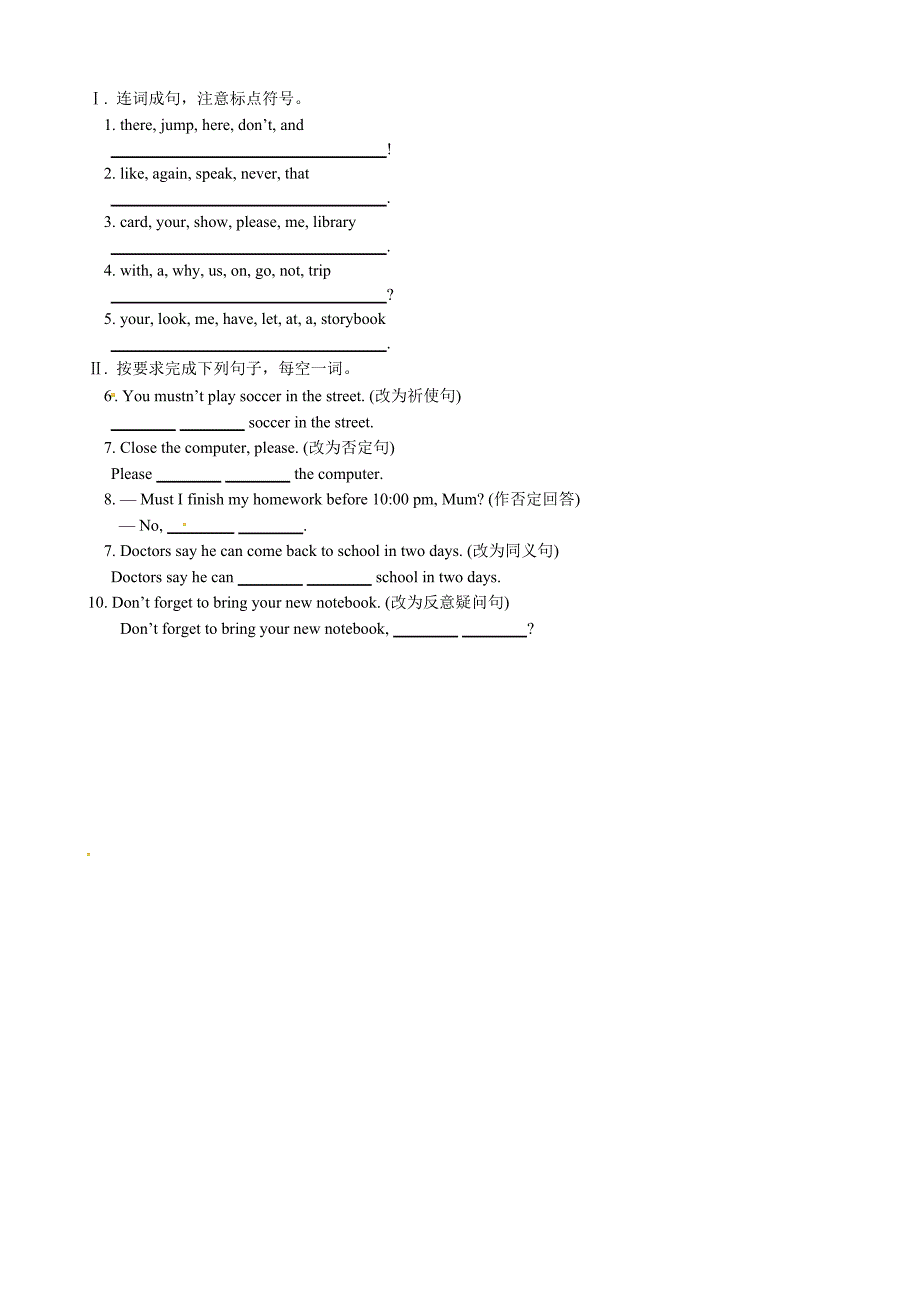 【精品】冀教版九年级英语上Unit6同步练习Ⅰ含答案解析_第3页