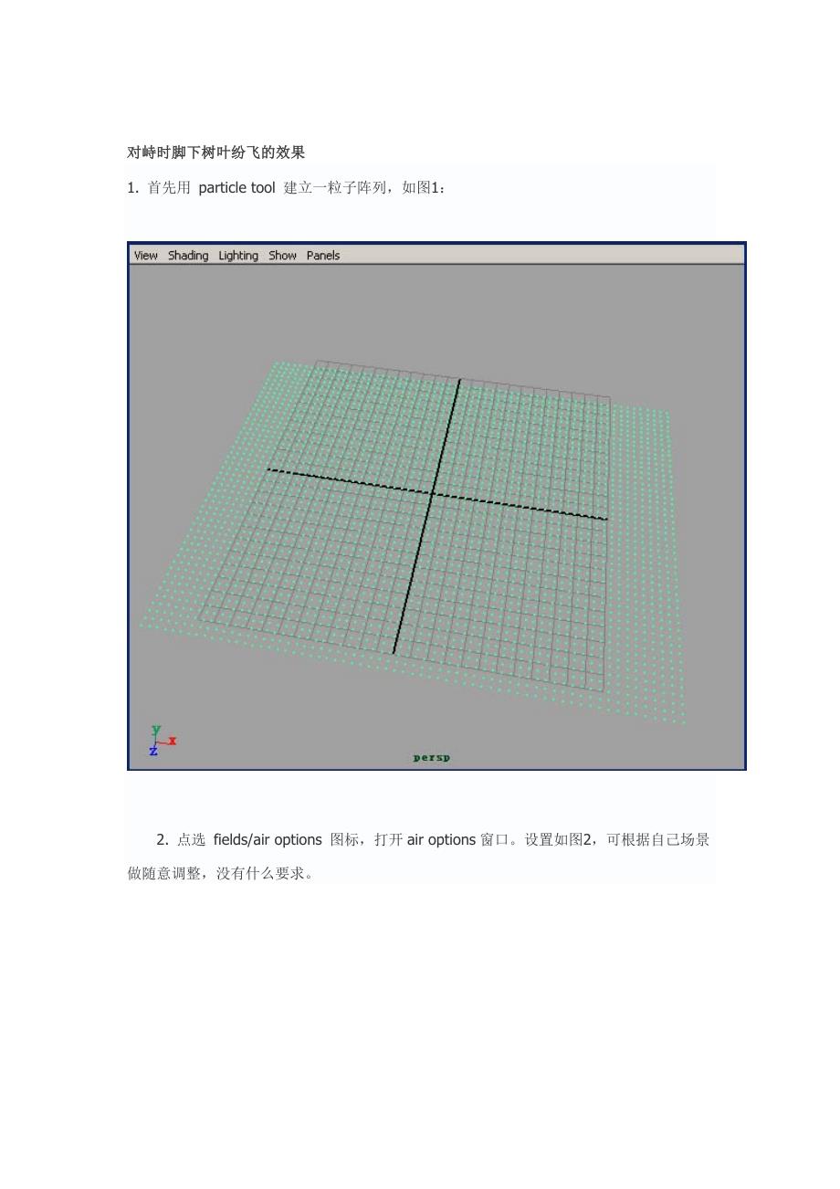 [最新]maya制作对立时足下树叶纷飞的后果.doc_第1页