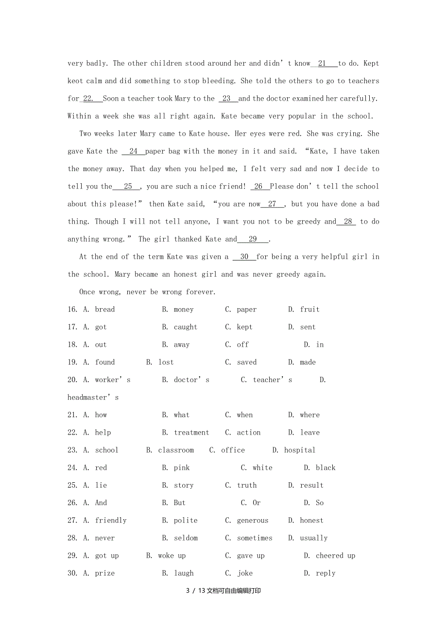 江苏省宿迁市中考英语真题试题含答案_第3页