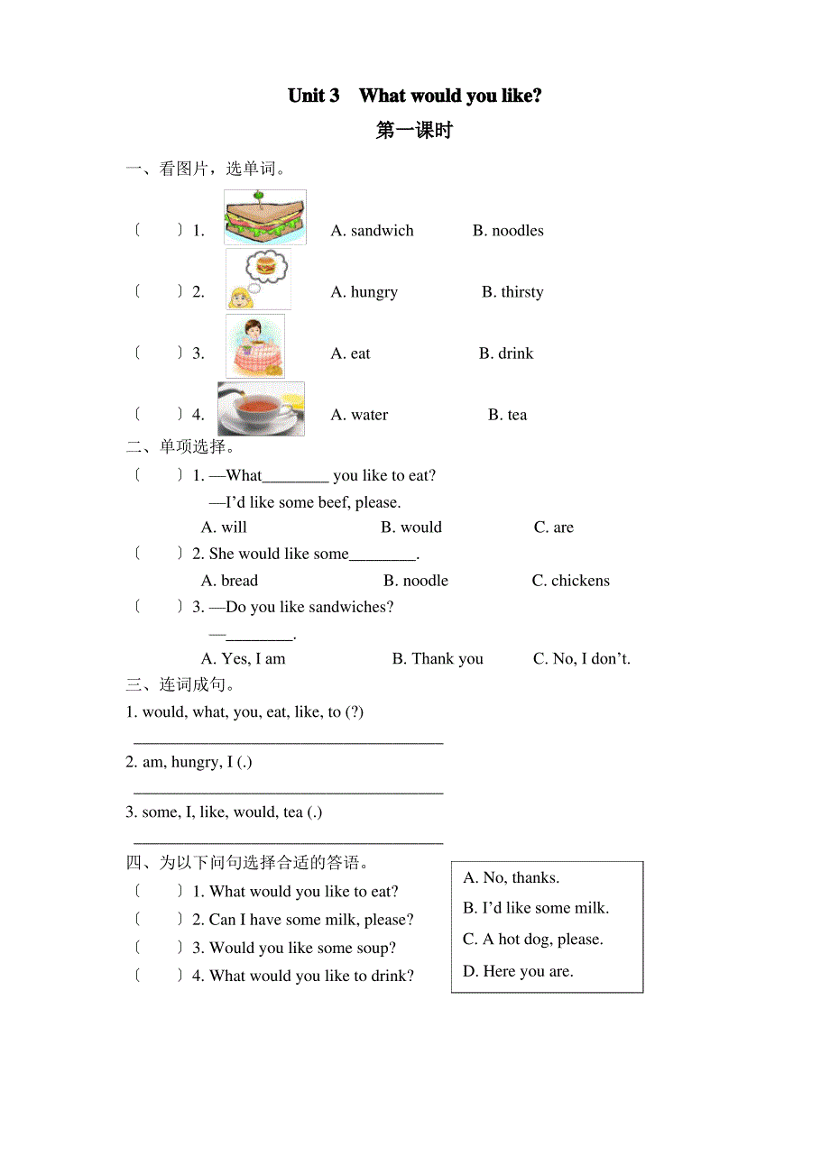 Unit 3第一课时_第1页