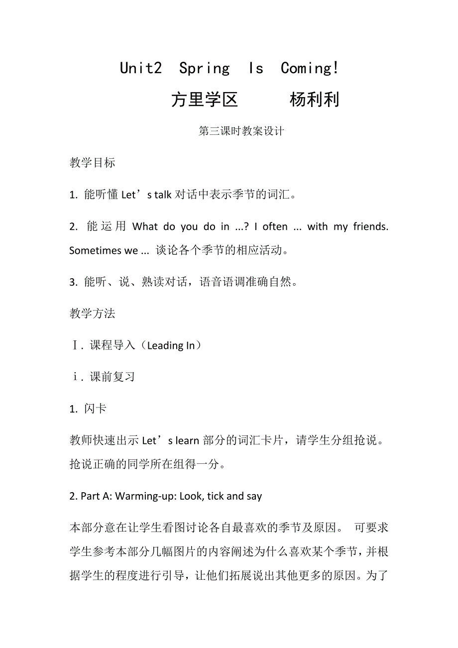 Unit2 Spring Is Coming![4].docx_第1页