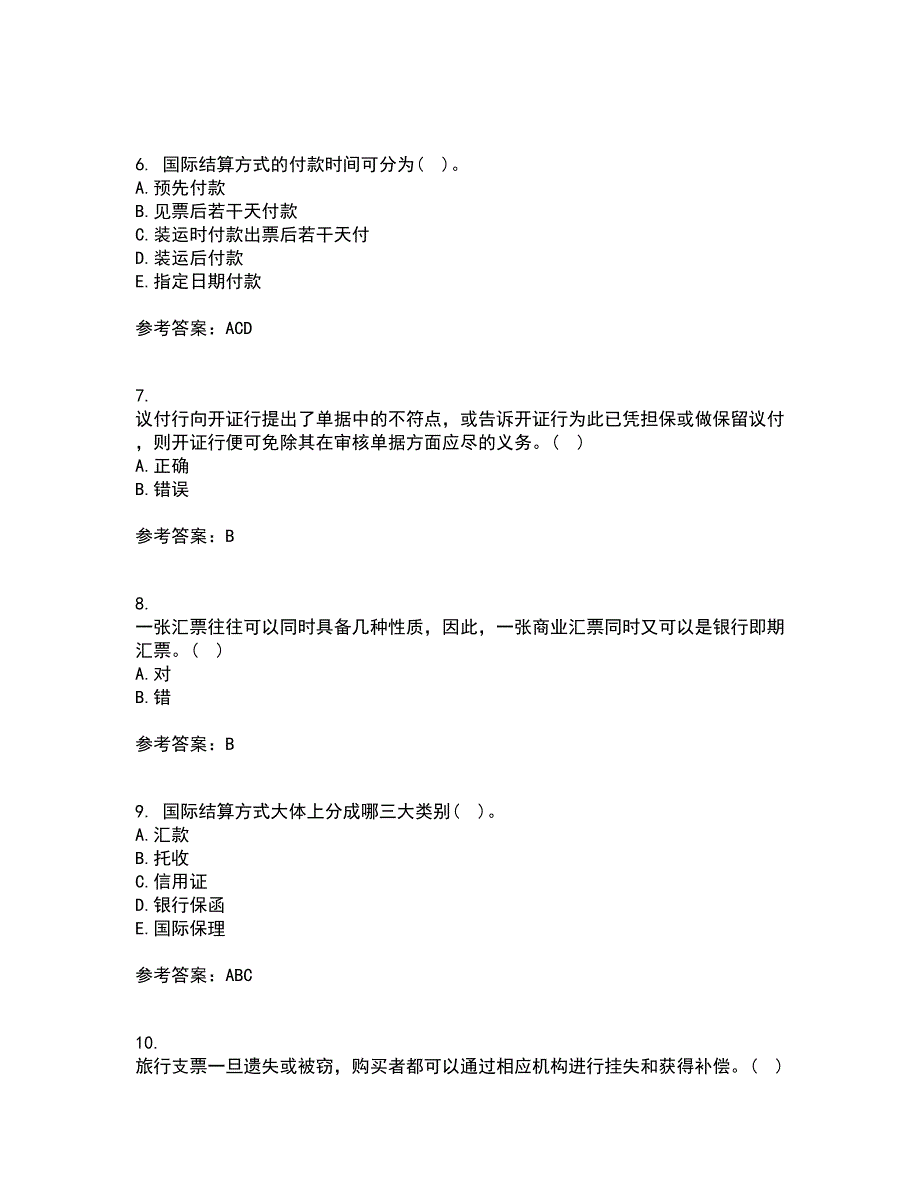 福建师范大学22春《国际结算》综合作业一答案参考14_第2页