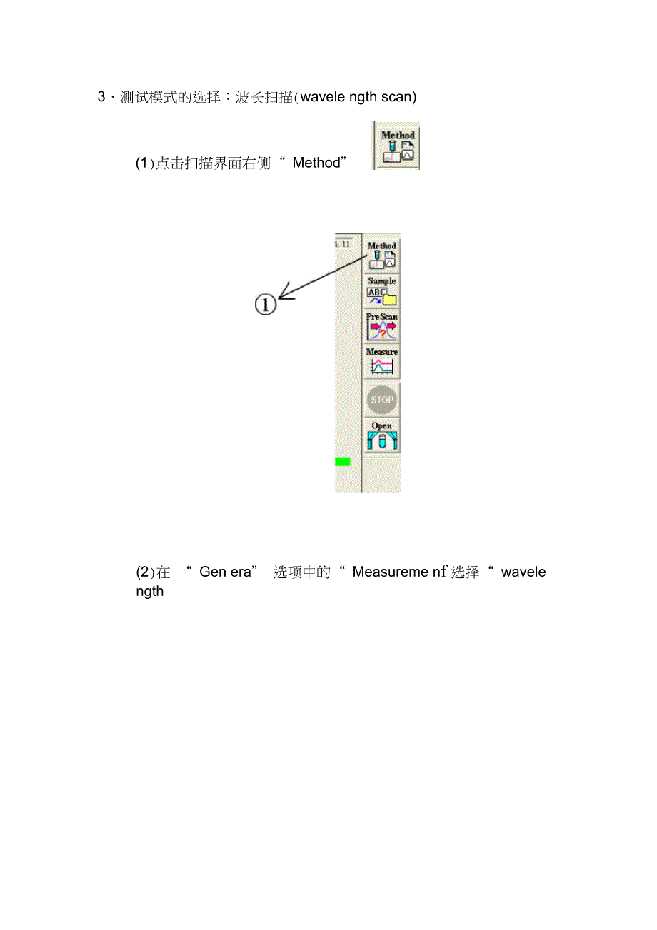 F7000荧光分光光度计操作规程_第4页