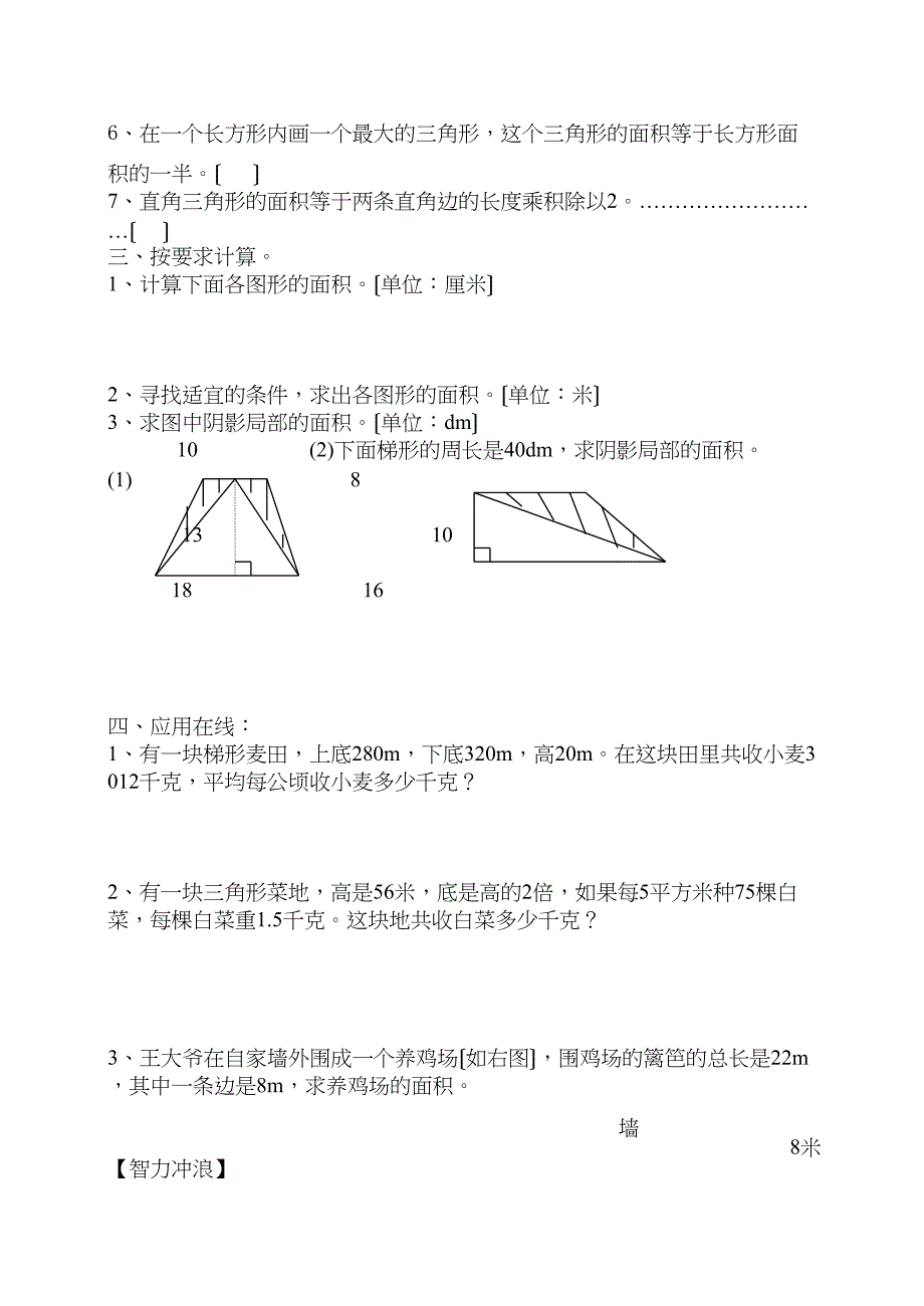 2023年五年级数学上册周末练习十七份13.docx_第2页