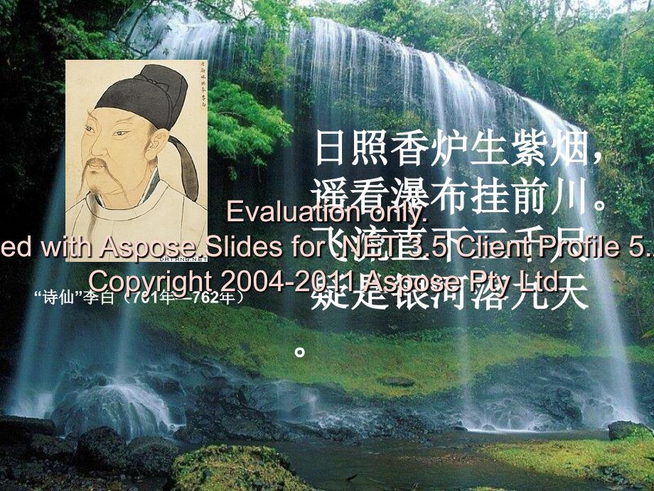 走进世界文化遗之产庐山课件_第3页