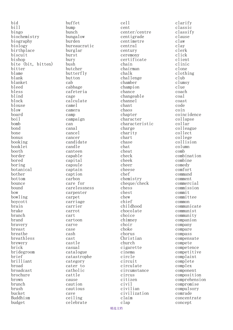 高考词汇自查表_第2页