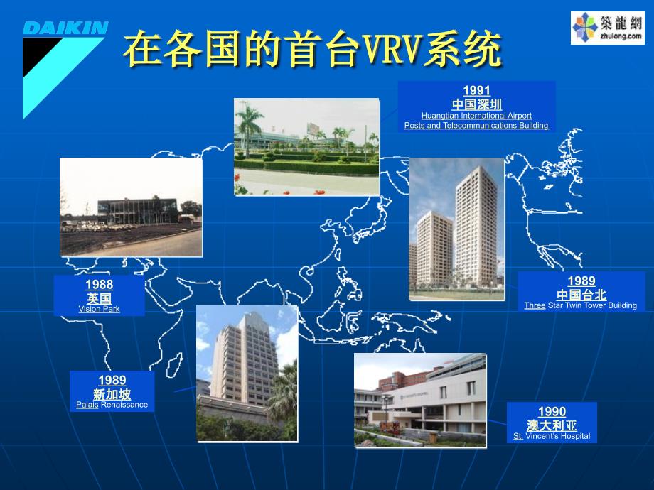 《大金VRV技术介绍》PPT课件.ppt_第4页