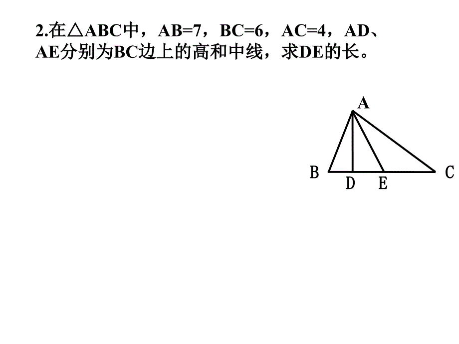 14.2第一课时勾股定理应用1_第3页