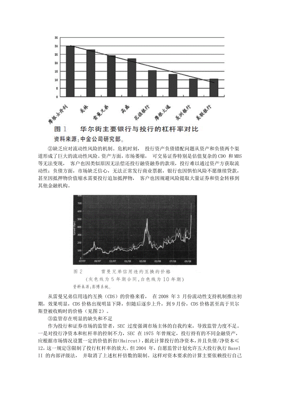 西南财经大学毕业论文封面.doc_第4页