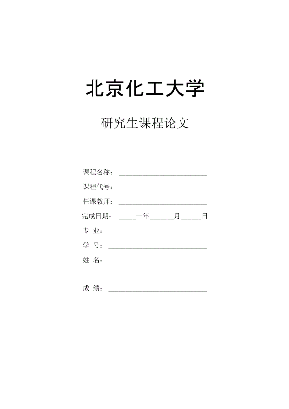 催化剂设计_第1页