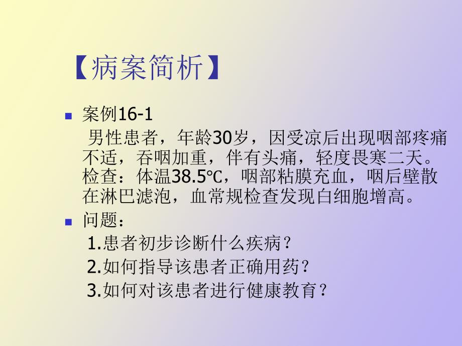 耳鼻喉科常见疾病_第3页