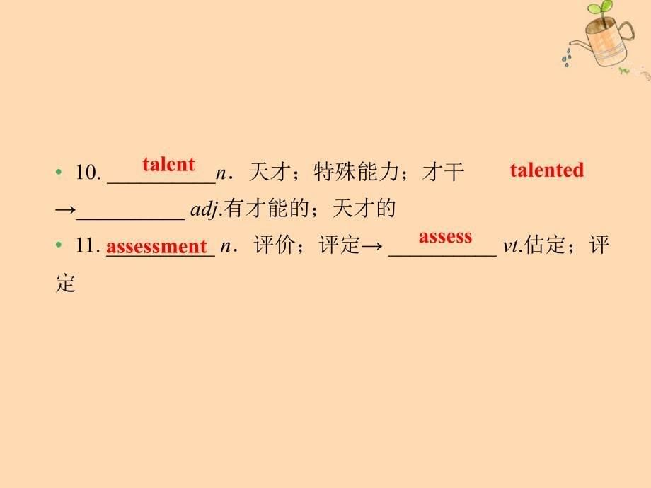 高中英语Unit2Robots单元要点回顾课件新人教版选修7_第5页