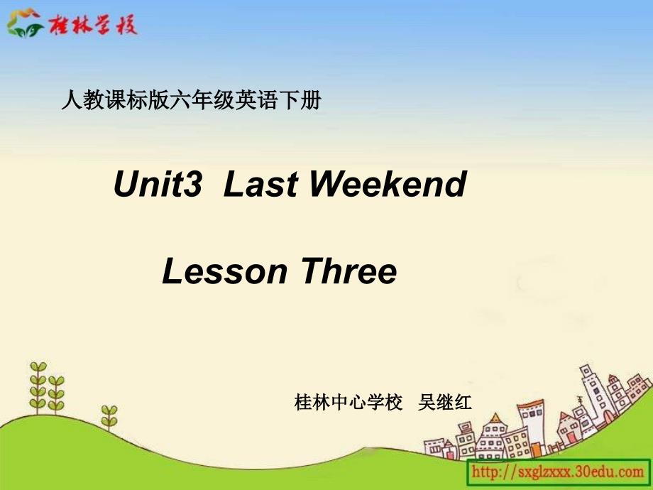 六年级英语下Unit3LessonThree课件_第1页