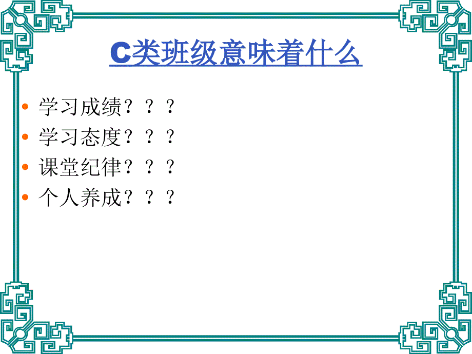 学生的信心是老师给的_第3页