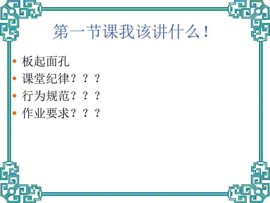 学生的信心是老师给的_第4页