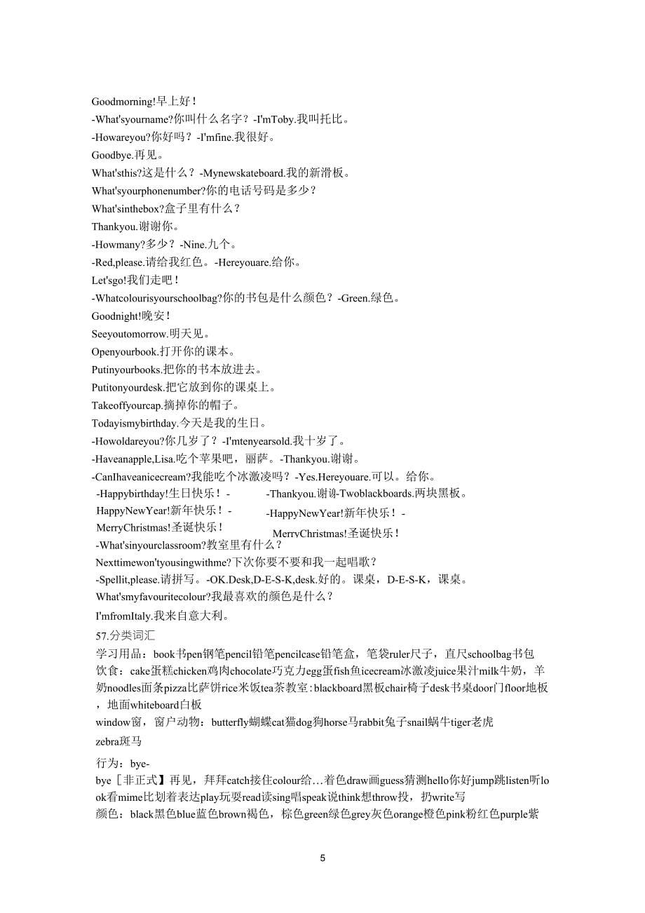 剑桥英语JOININ三年级上册知识点_第5页