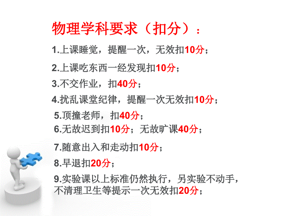 质点参考系和坐标系课件_第1页