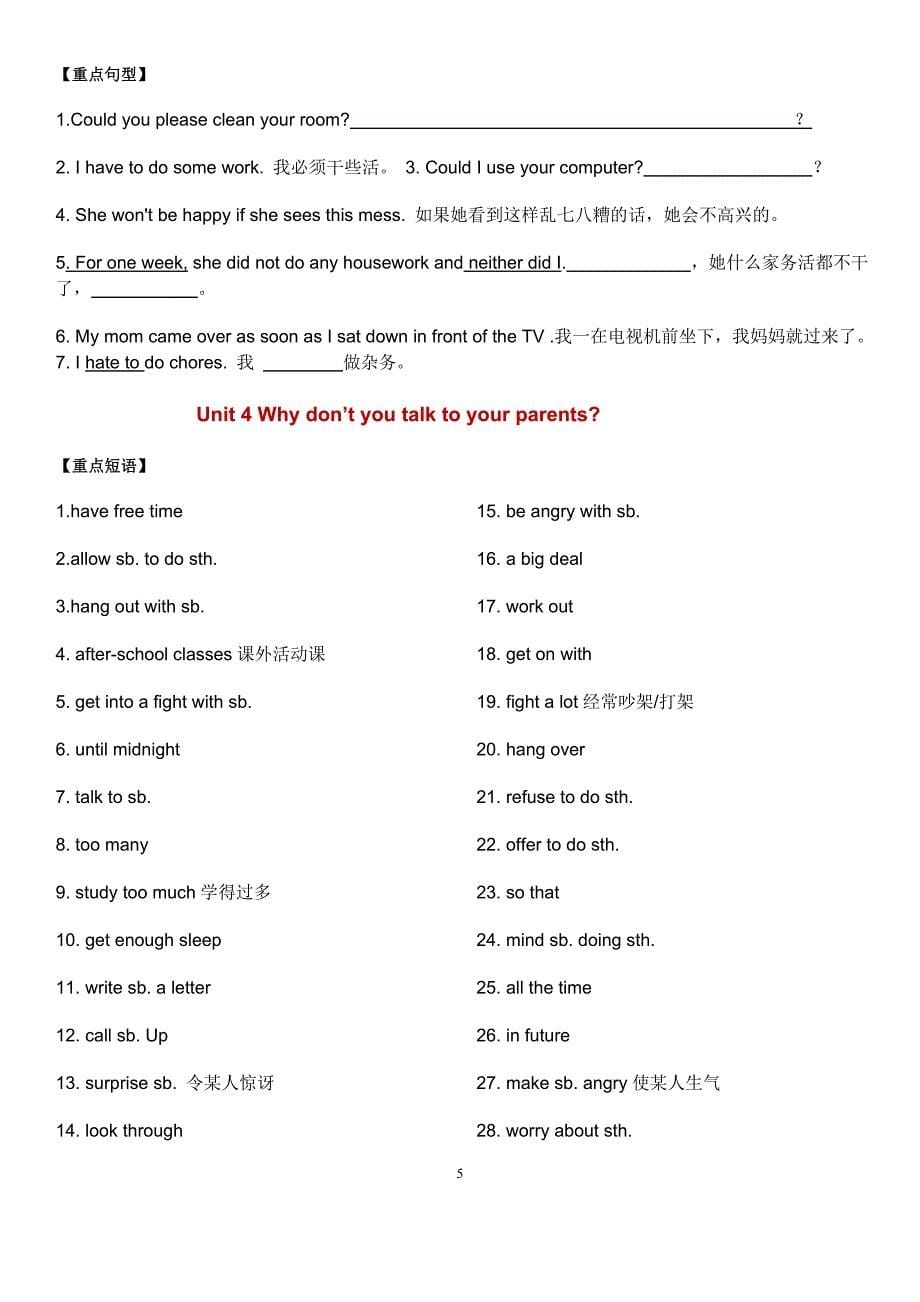 八年级下册课本重点短语和句型wuzhongwen_第5页