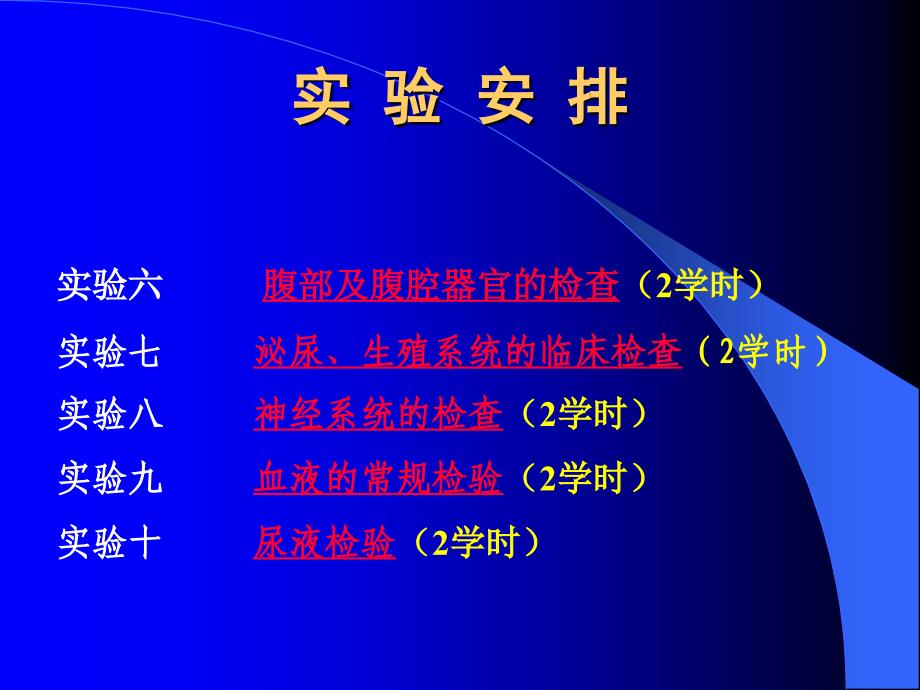 兽医临床诊断学课件_第3页