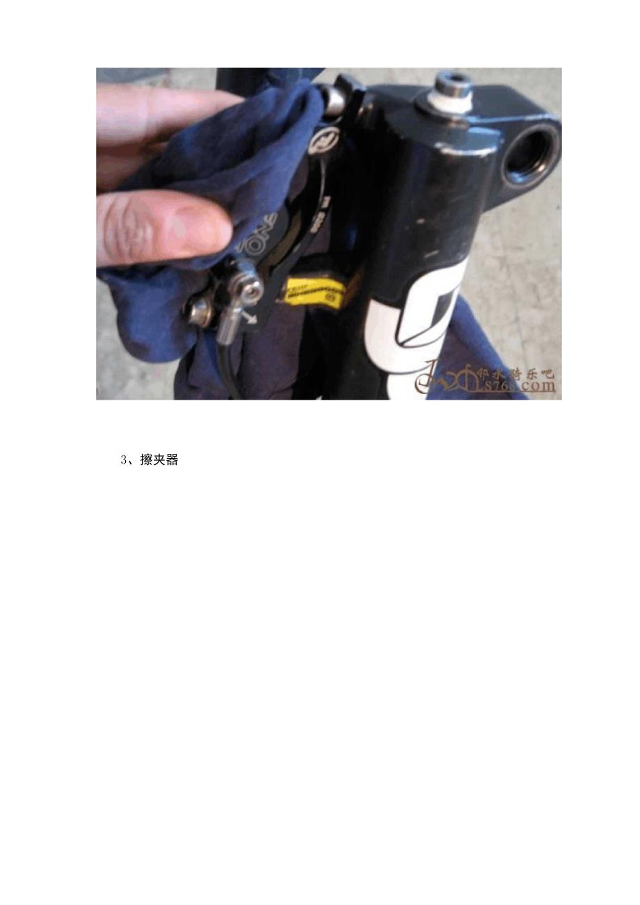 山地自行车碟刹、碟片、来令片的清洁及保养_第2页