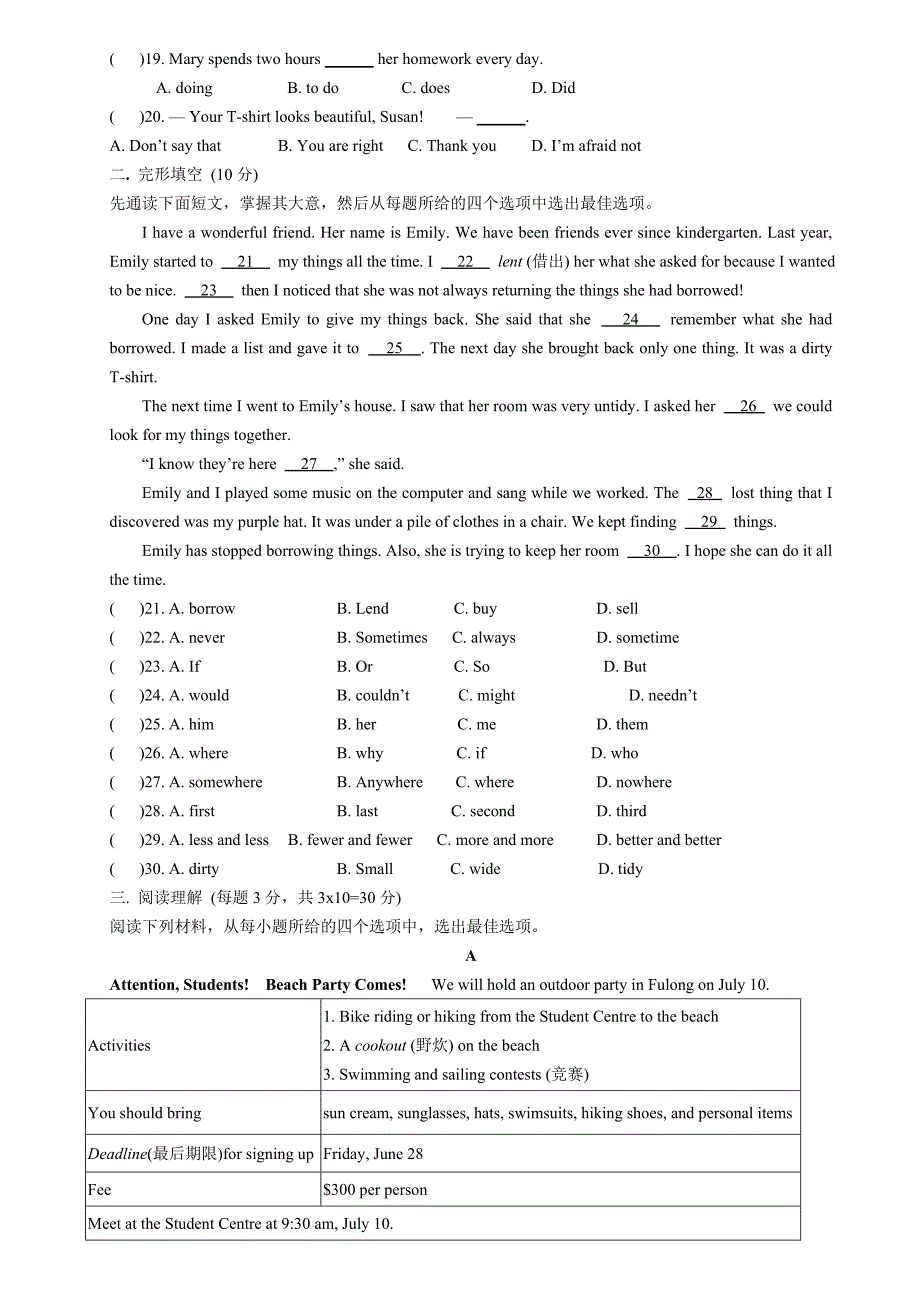 英语八年级下册Module2抽测题_第2页