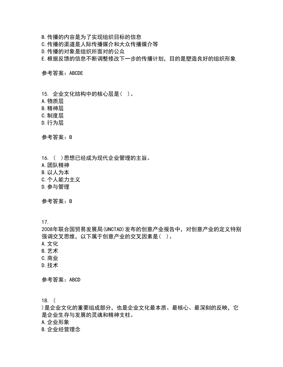 北京理工大学21春《企业文化》在线作业二满分答案74_第4页