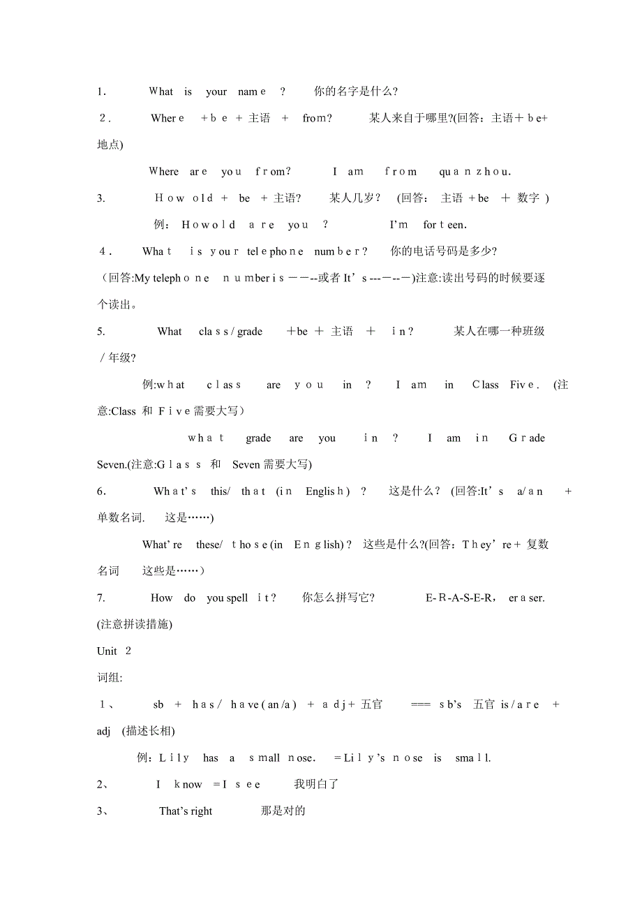 七年级上册英语重点句型_第2页