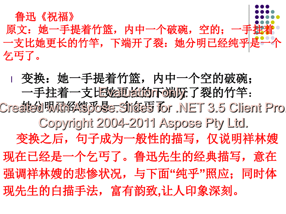 届高中语文高考专题复习变换选用仿用句式全国通用课件_第4页