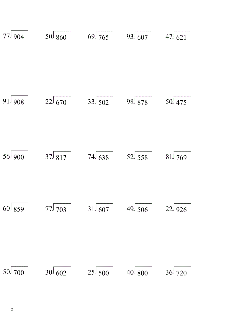 四年级数学上册《除法》竖式计算题_第2页