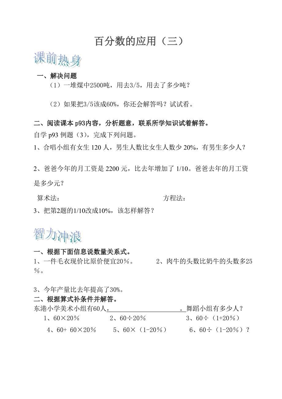 效能作业(二)导学案.doc_第5页