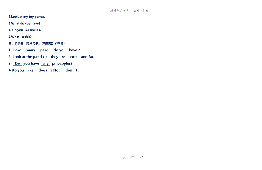 译林版四年级上册英语期中试卷_第4页