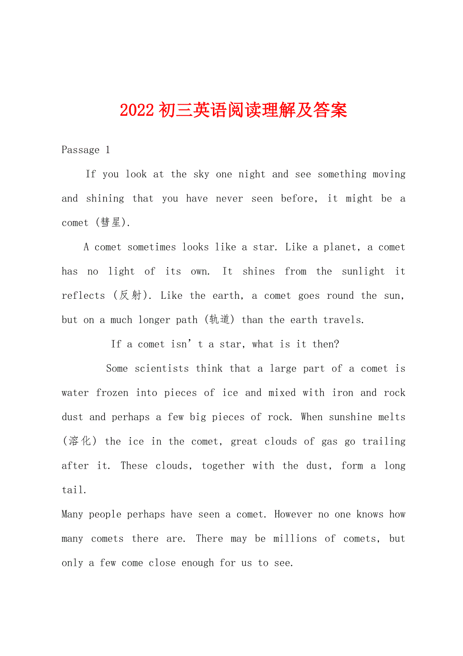 2022年初三英语阅读理解及答案.docx_第1页