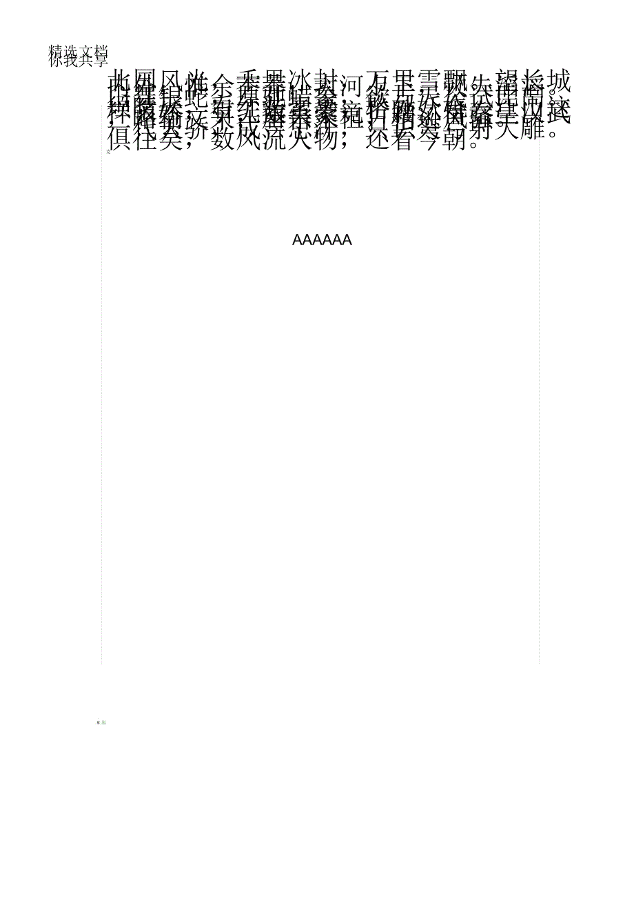 直冷冷库及风冷冷库区别.docx_第5页