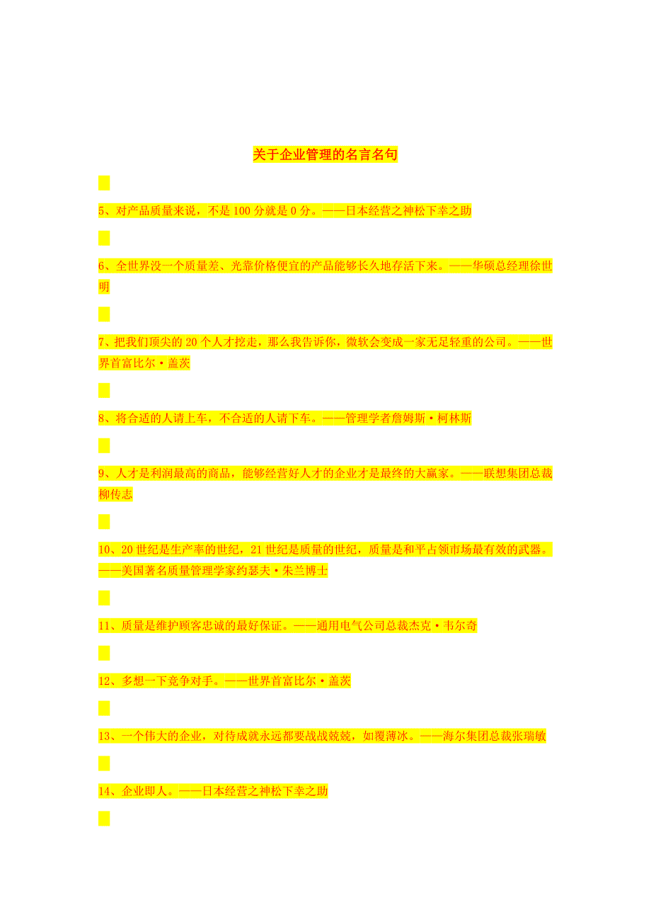 纳客异业商家联盟一卡通管理系统方案_第5页