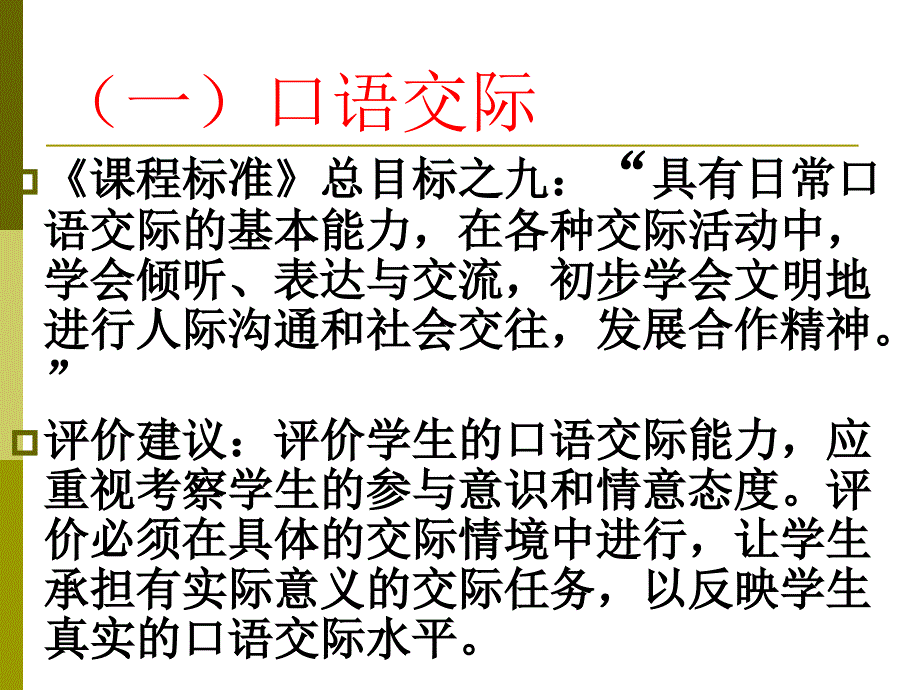 中考专题复习之五_第2页