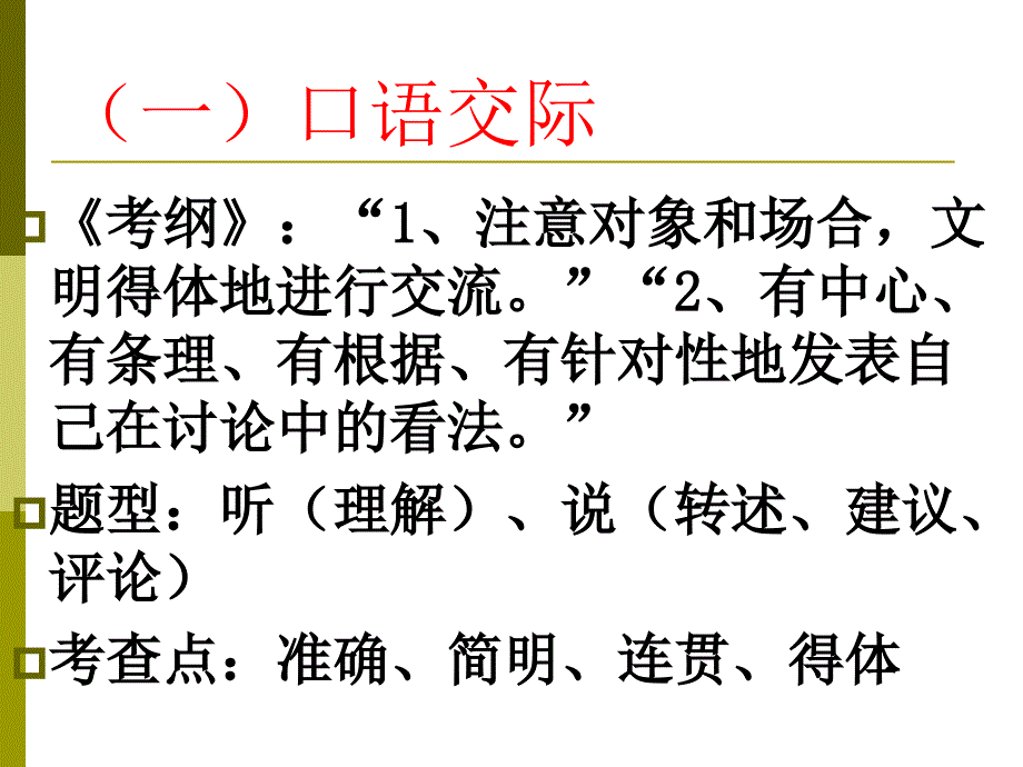 中考专题复习之五_第4页