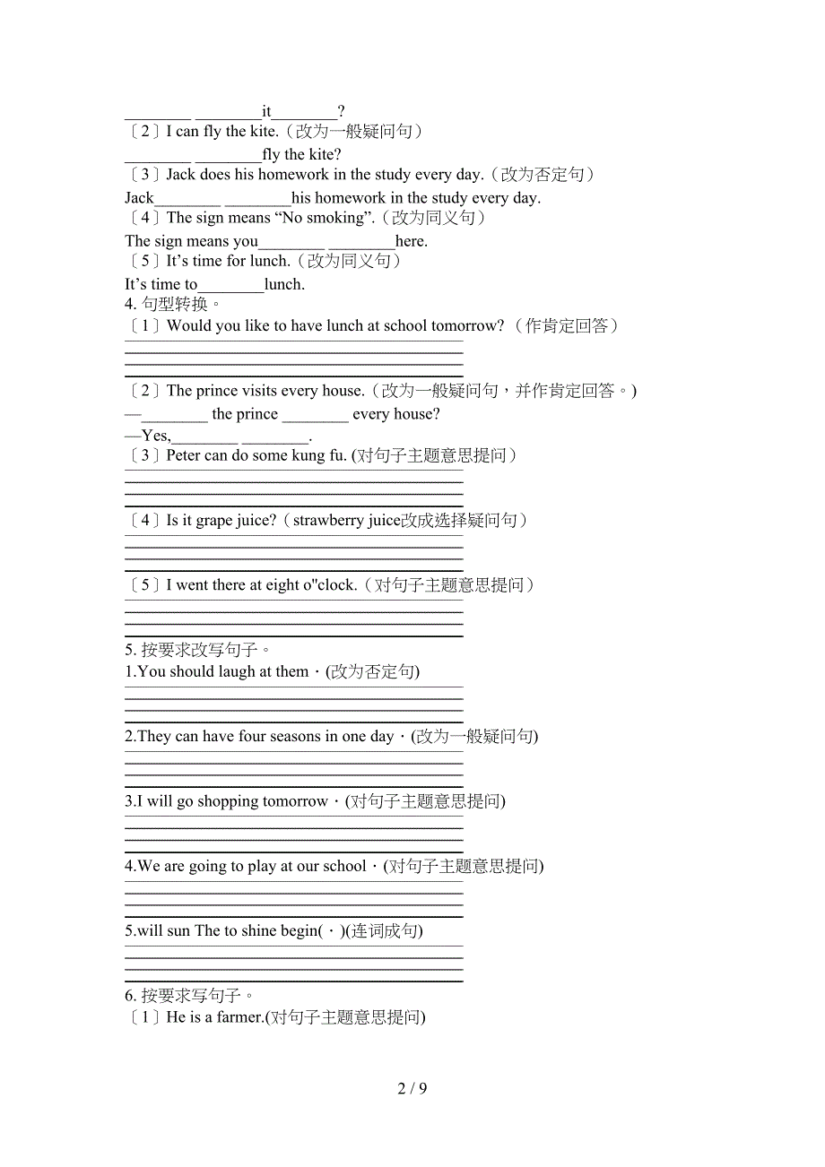 外研版六年级上学期英语句型转换全能专项练习_第2页