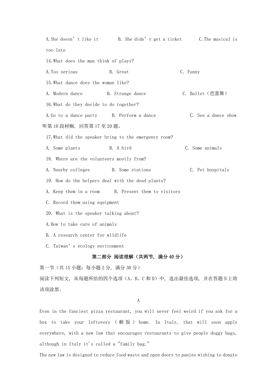 安徽省滁州市定远县西片区2022-2023学年高二英语5月月考试题_第3页