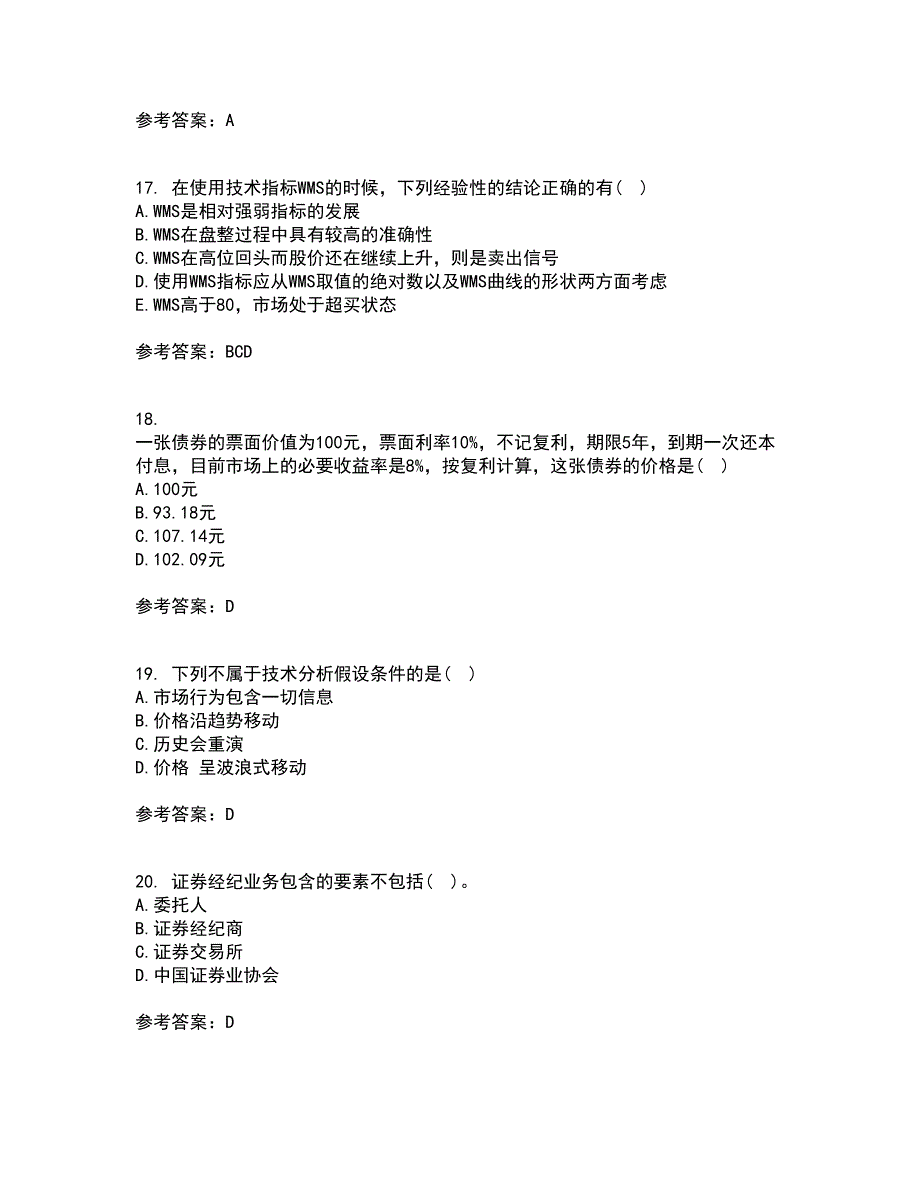 东北农业大学21春《证券投资学》在线作业三满分答案20_第4页