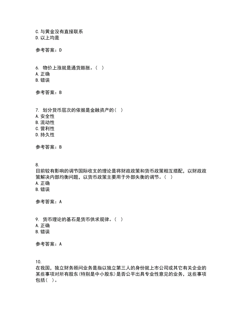 大连理工大学22春《货币银行学》综合作业一答案参考10_第2页