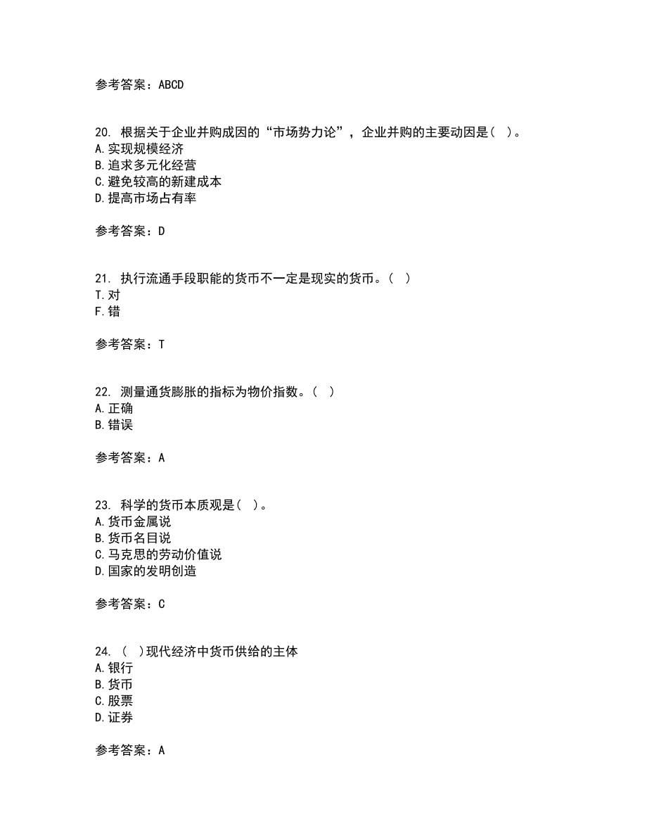 大连理工大学22春《货币银行学》综合作业一答案参考10_第5页