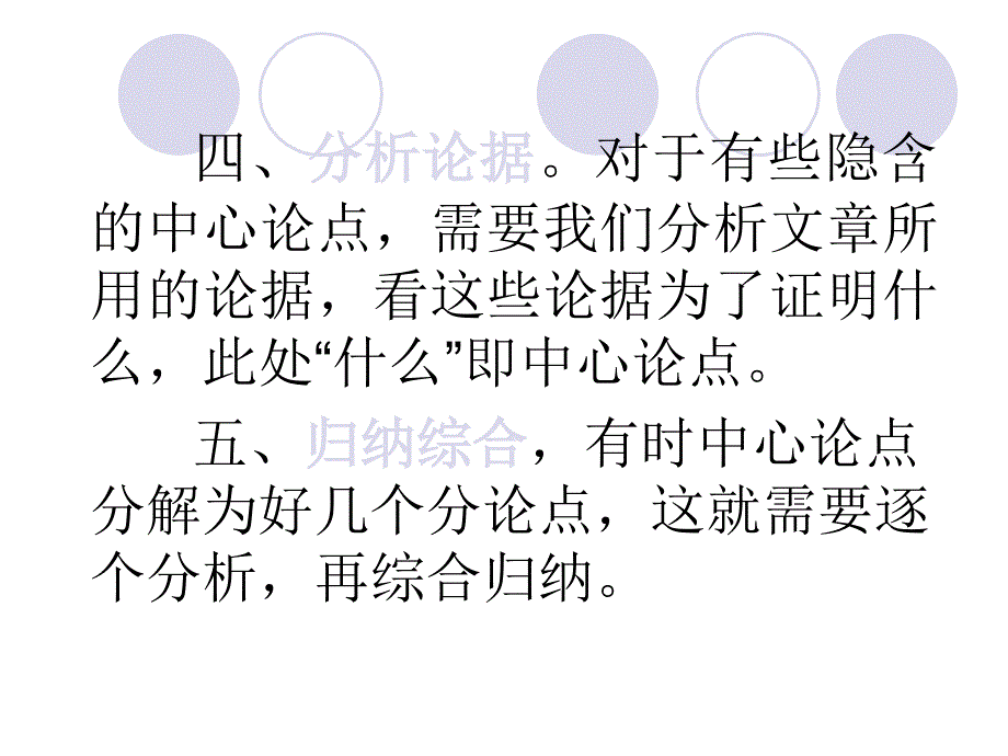 初中语文_季羡林《成功》PPT__课件_第3页