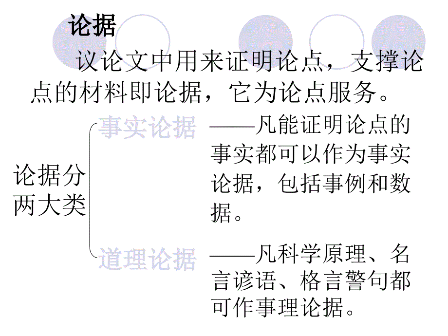 初中语文_季羡林《成功》PPT__课件_第4页