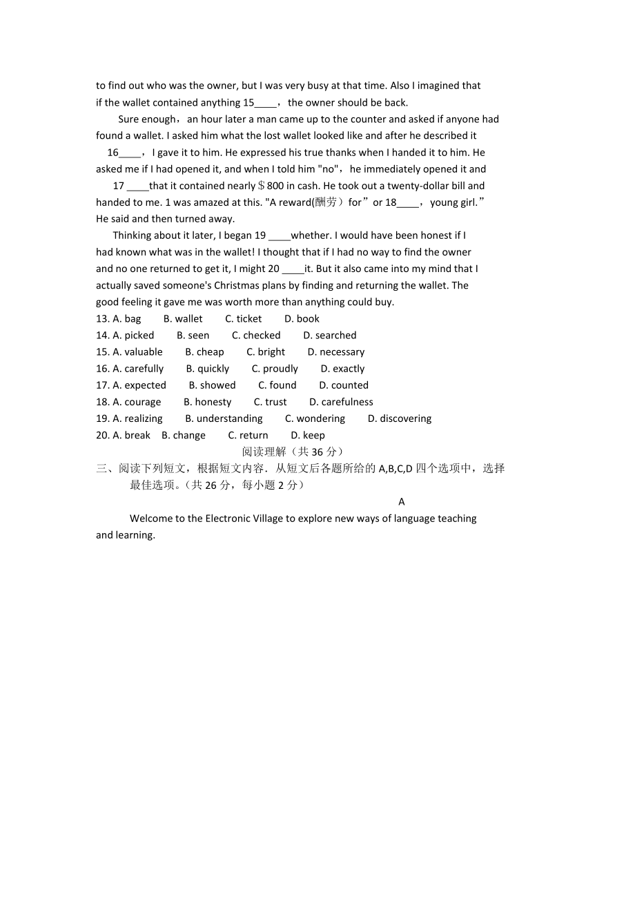 【10套打包】揭阳市中考模拟考试英语试题含答案.docx_第2页