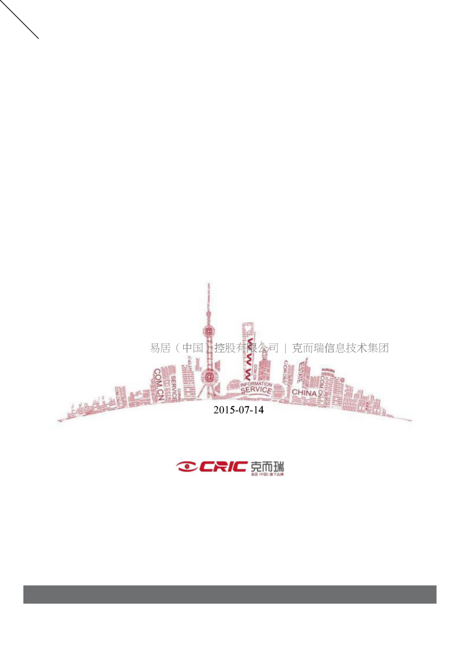 房地产市场克而瑞XXXX年6月月报简版cdux_第2页