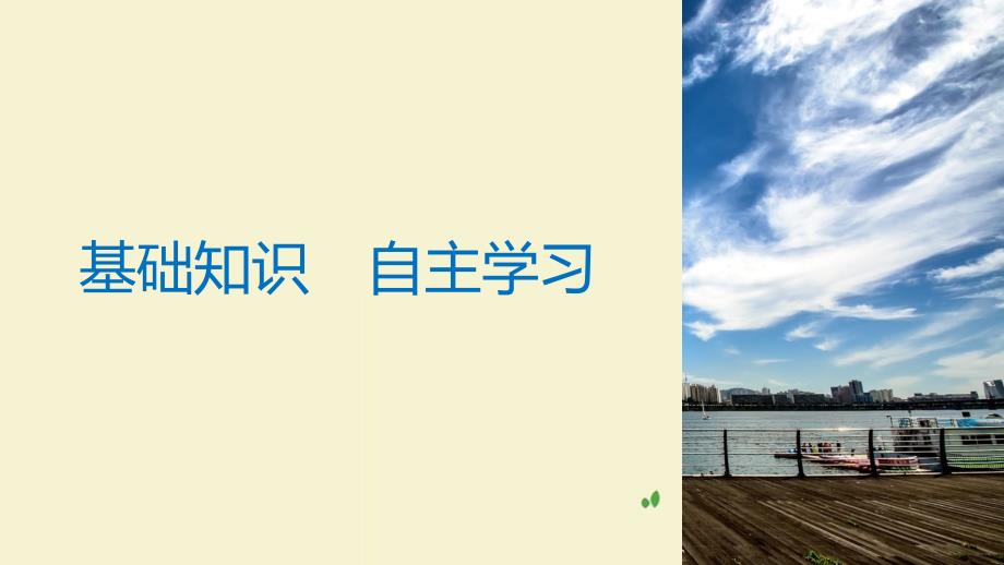 高考数学大一轮复习第四章三角函数解三角形4.3三角函数的图像与性质课件理北师大版_第3页