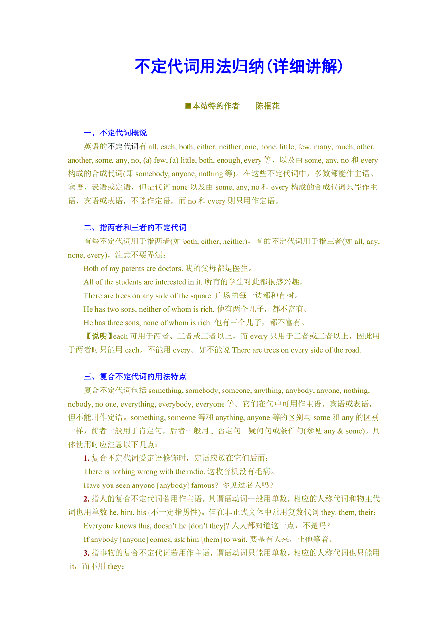 how与what在句中换用的几种情况.doc_第2页