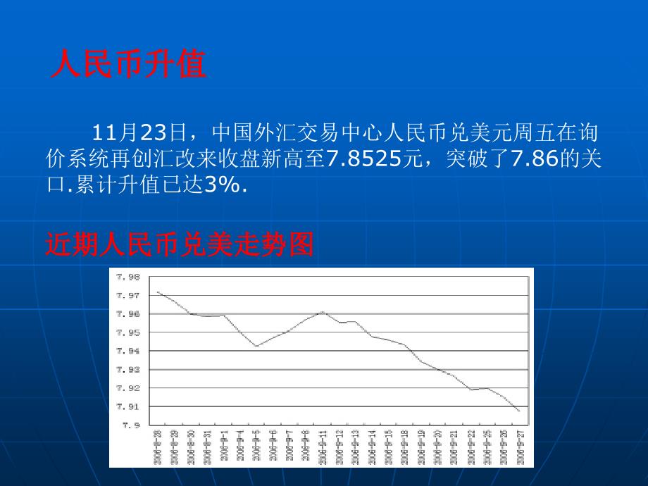 价值投资策略_第4页